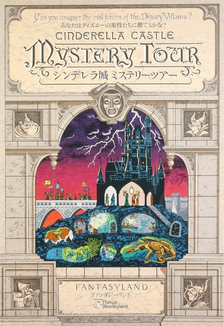 disney cinderella castle mystery tour